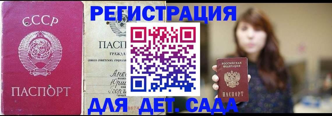 временная регистрация законно в Усть-Джегуте