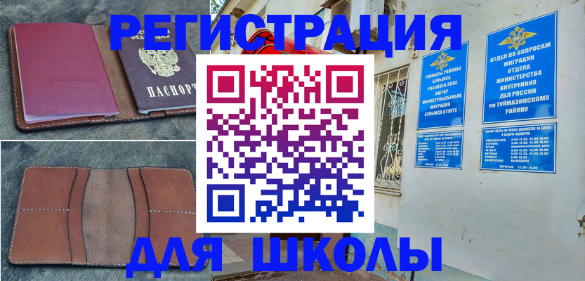 прописка иностранных граждан в Усть-Джегуте