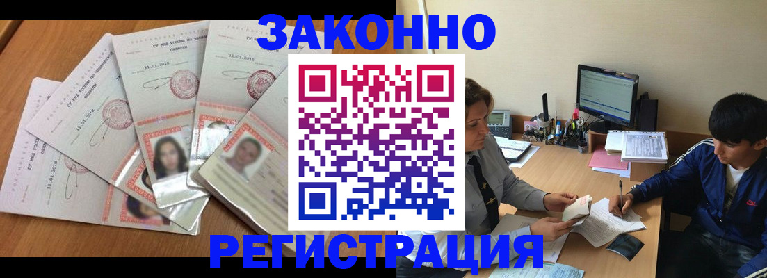 прописка регистрация в Усть-Джегуте