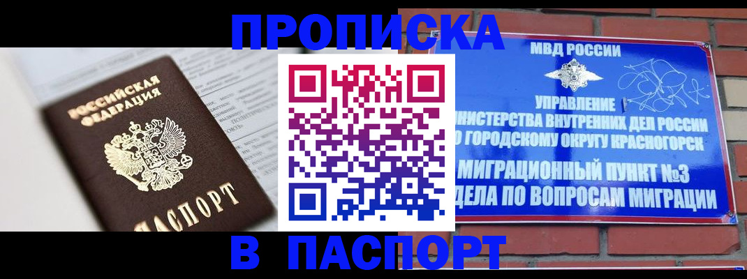 прописка для кредита в Усть-Джегуте