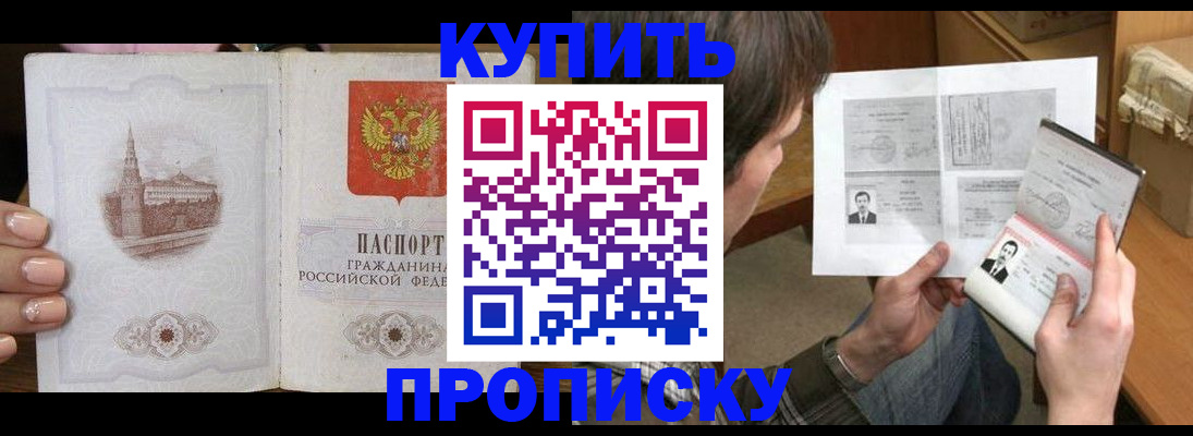 прописка для военкомата в Усть-Джегуте