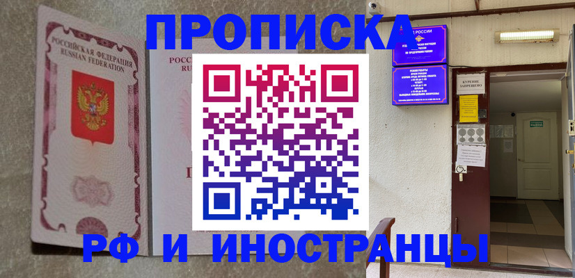 прописка для школы в Усть-Джегуте
